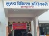 कानपुर में 4 अस्पतालों को नोटिस: 2 बिना रजिस्ट्रेशन के चल रहे, 2 में फायर सिक्योरिटी नहीं