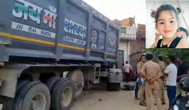 घाटमपुर में घर मे घुसा ट्रक: चारपाई पर सो रहे पिता-पुत्री को कुचला, बच्ची की मौत