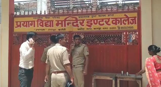 Kanpur: स्कूल कैंपस के अंदर हत्या, छात्र ने अपने सहपाठी को चाकू से गोदकर मार डाला