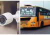 स्कूल बसों में लगेंगे सीसीटीवी कैमरे, बच्चों की सुरक्षा पर UP की योगी सरकार का फैसला