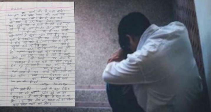 Kanpur:  13 दिन से लापता छात्र का मिला शव, सुसाइड नोट में नहर में कूदने की लिखी थी बात